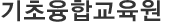 행정지원실