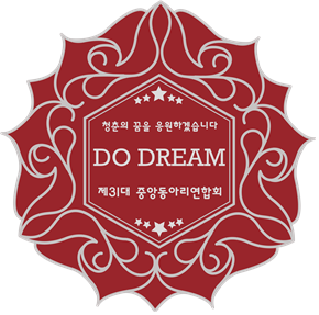 중앙동아리연합회 사진
