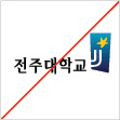 심볼마크의 형태를 변형하여 사용하지 말것