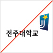 심볼마크의 로고타입을 서체로 변형하여 사용하지 말것