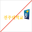 심볼마크의 주색을 규정에 없는 색상으로 사용하지 말것
