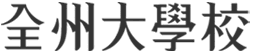 CHINESE(중문) 로고